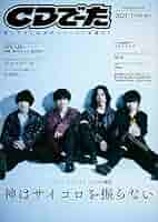  Man - ［本日のみのお値段です］Man CD,カレンダー（2021）、雑誌 MONIBUM2のレコードをリリースします！ こだわりのジャケあり